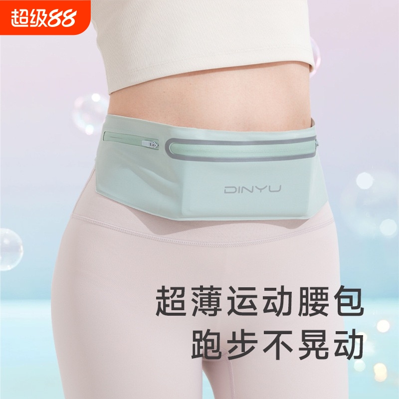 跑步腰包女运动手机袋贴身马拉松健身装备隐形腰带包旅游大容量