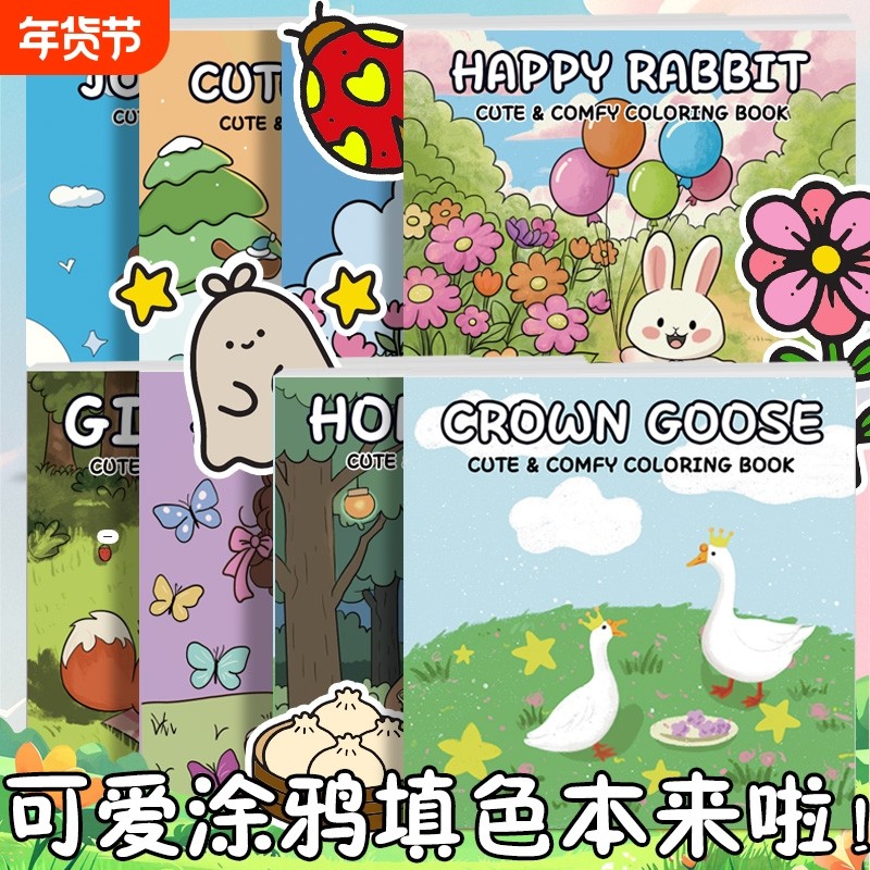 画画成人涂色绘画涂色本解压彩笔丙烯马克笔diy填色画本彩铅图画,玩具/童车/益智/积木/模型,描红本/涂色本,淘宝优惠券,粉丝福利购,淘宝优惠卷