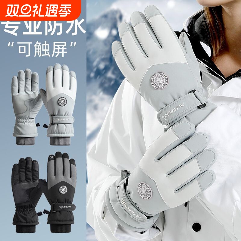 手套滑雪冬女骑车骑行加厚保暖男防风防寒触屏户外冬登山防水YY型