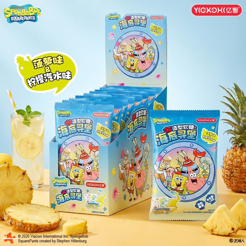 海绵宝宝海底寻堡造型软糖菠萝味&柠檬汽水味独立包装糖果零食