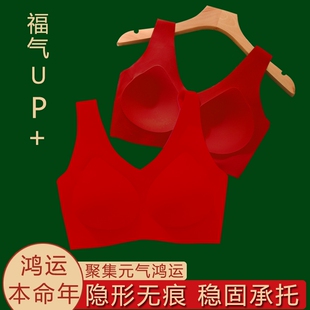 云朵大红色女士无痕内衣本命年无钢圈结婚礼物新娘内衣文胸新款