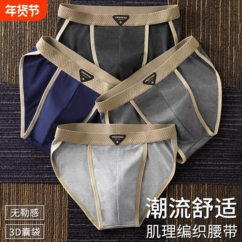 雅鹿新款男士内裤抗菌舒适三角短裤衩中腰开叉男底裤2026马年新款,女士内衣/男士内衣/家居服,男三角内裤,淘宝优惠券,粉丝福利购,淘宝优惠卷
