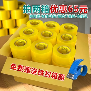 批发送铁封箱器整箱 金陵赋透明胶带高粘度不易断大号宽胶带快递打包封箱封口胶布胶纸大卷强力封箱胶带特价