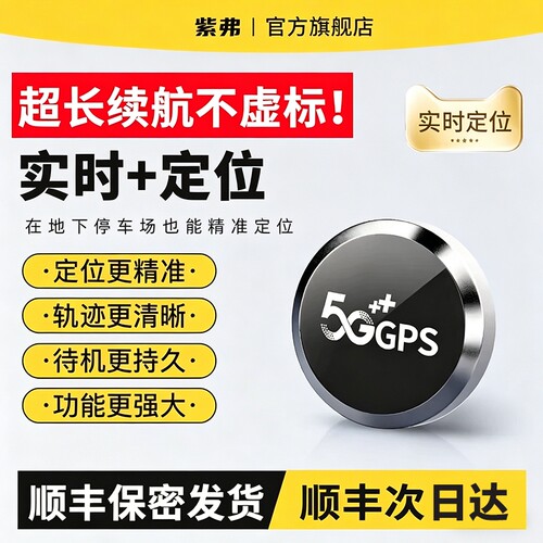 北斗gps定位器汽车载车辆防盗移动轨迹追跟手机告警防丢防盗神器j