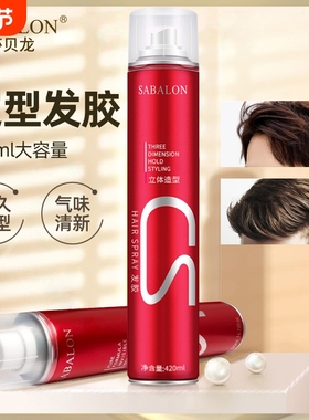 莎贝龙发胶定型喷雾男士干胶头发型啫喱水发蜡发泥蓬松造型持久