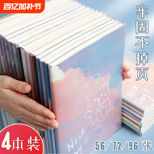四方伙伴防水胶套笔记本A5/B5
