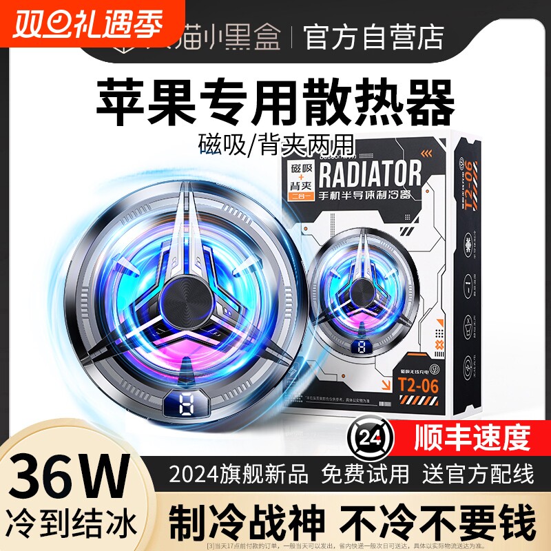 【不满意包退】半导体结冰散热器