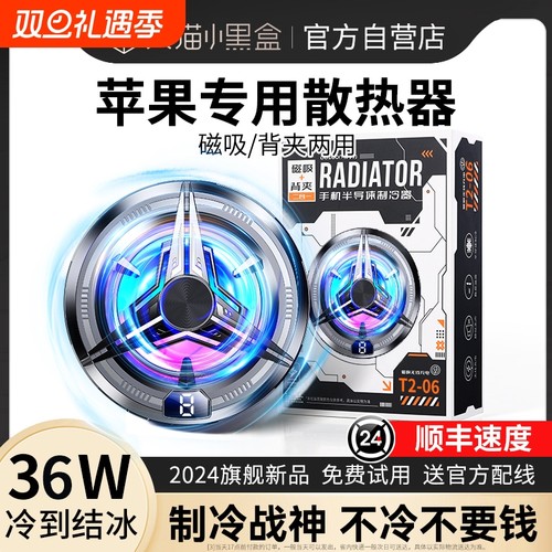 【不满意包退】半导体结冰散热器