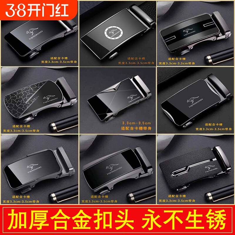 男士皮带扣头高档不生锈自动扣腰带配件扣头3.5cm正品皮带扣裤带