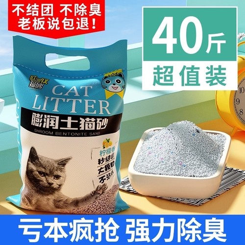 猫砂包邮20公斤膨润土除臭无尘正品矿砂40斤猫沙小颗粒混合豆腐