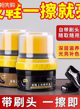皮鞋油黑色真皮保养油通用擦鞋神器高级绵羊油护理无色鞋油刷去污