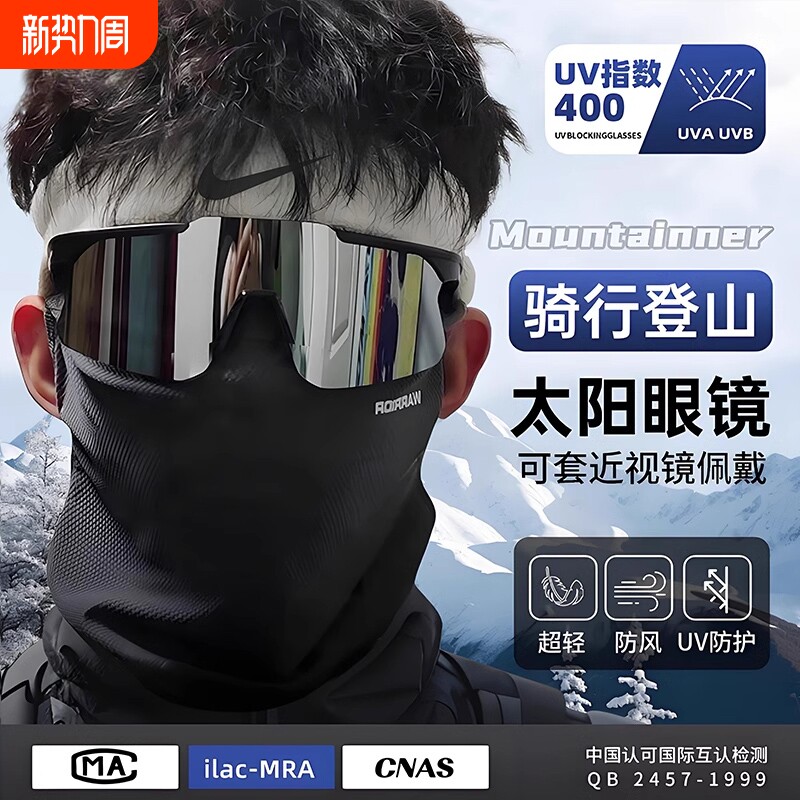 骑行眼镜防风镜户外运动墨镜防紫外线太阳镜登山偏光护目镜近视镜