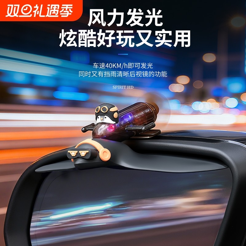 风力发电小飞机氛围灯LED彩灯亮光汽车装饰摆件后视镜流光爆闪灯