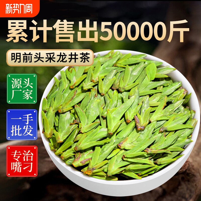 龙井茶2025新茶5A明前官方新茶头采嫩芽浓香型散装绿茶茶叶自己