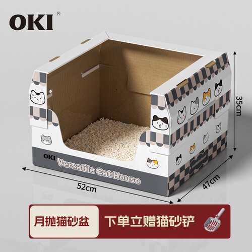 OKI奥奇月抛一次性猫砂盆幼猫外出临时便携折叠超大号防水猫厕所