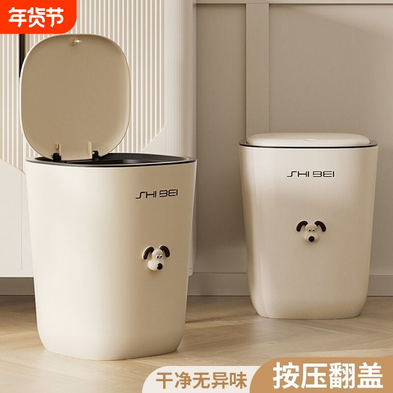 垃圾桶家用客厅卫生间厨房卧室大容量奶油风按压带盖纸篓筒卫生桶