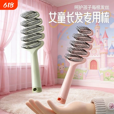 儿童镂空梳顺发不打结松针齿