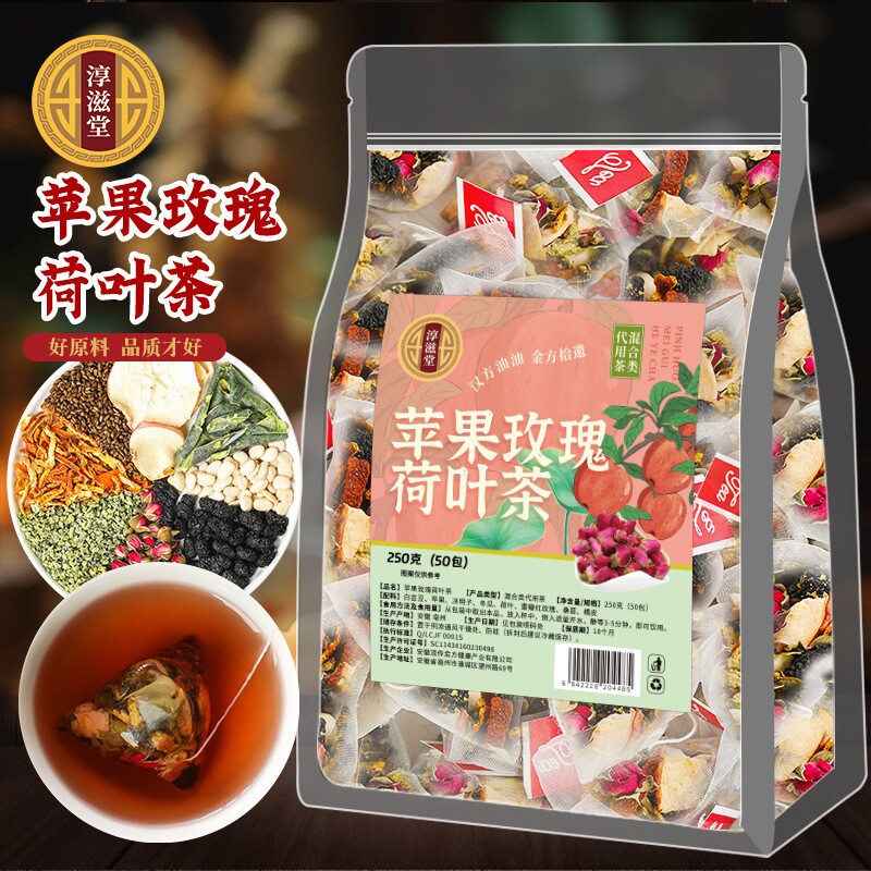5g*50包苹果玫瑰荷叶茶三角包冬瓜桑葚决明子养生茶包办公室
