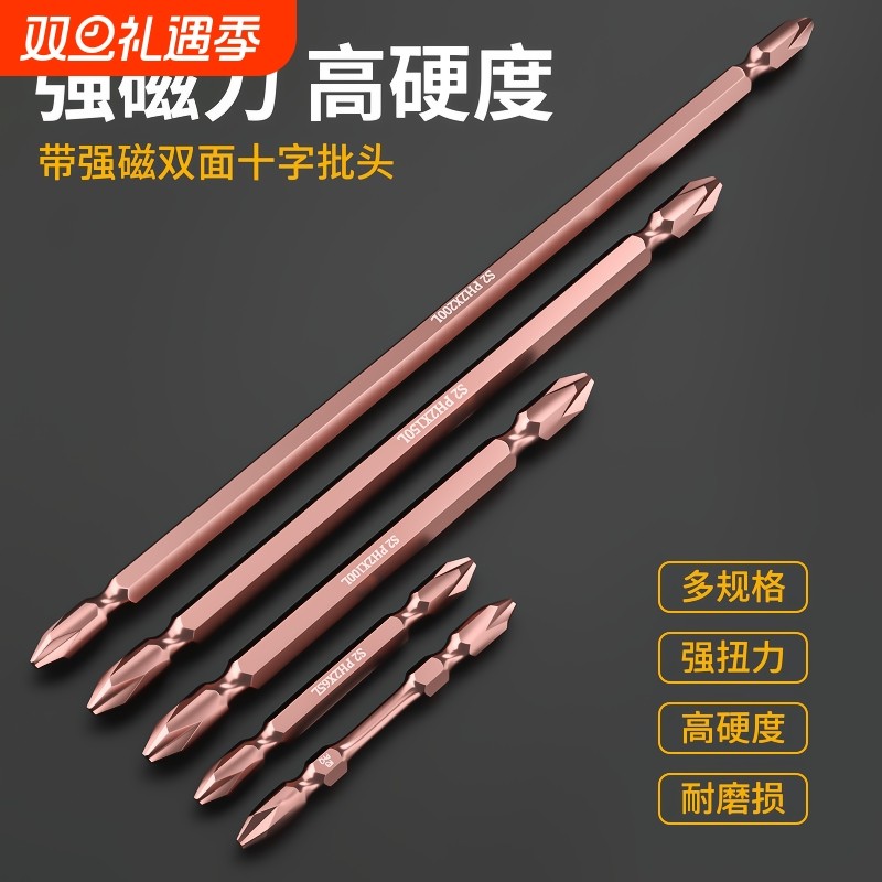 加长批头十字电动螺丝刀强磁套装电钻风批高硬度风批头s2五金扭力
