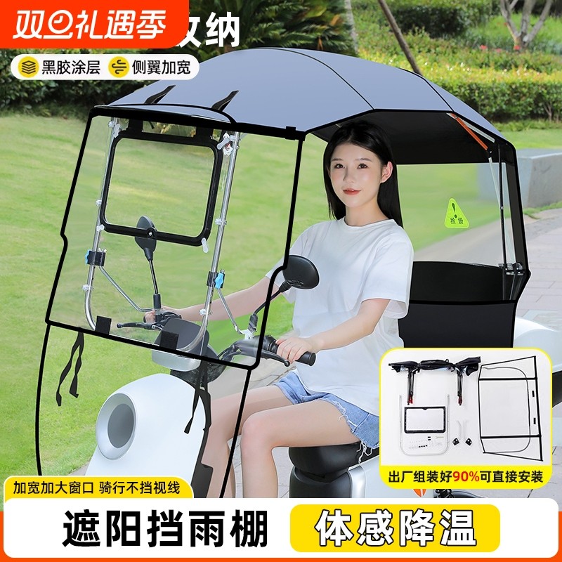电动电瓶车雨棚新款可折叠拆卸摩托车防晒挡雨篷伸缩式安全遮阳伞