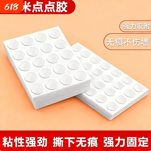 无痕结婚喜字不留痕贴手工点胶