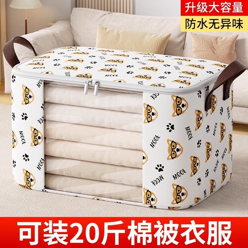 被子收纳袋衣柜放衣服物棉被整理袋子大容量搬家储物神器防水衣物