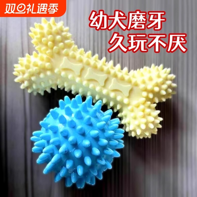 狗狗玩具磨牙棒耐咬小型犬幼犬宠物用品骨头棒咬胶橡胶球逗狗套装