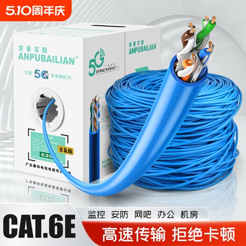 六类千兆网线整箱|超4000次加购