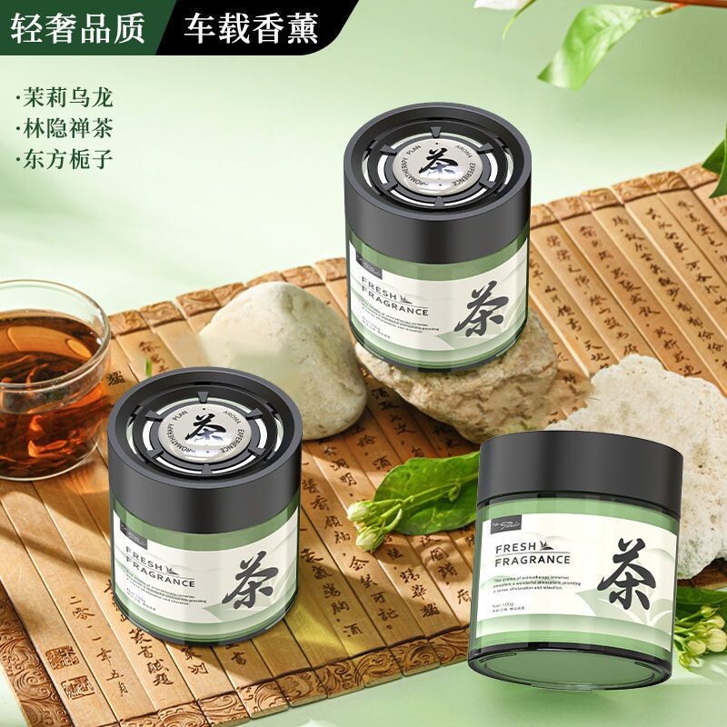 玻璃香薰摆件车载香薰茶香汽车固体香膏汽车用品香氛持久留香流沙