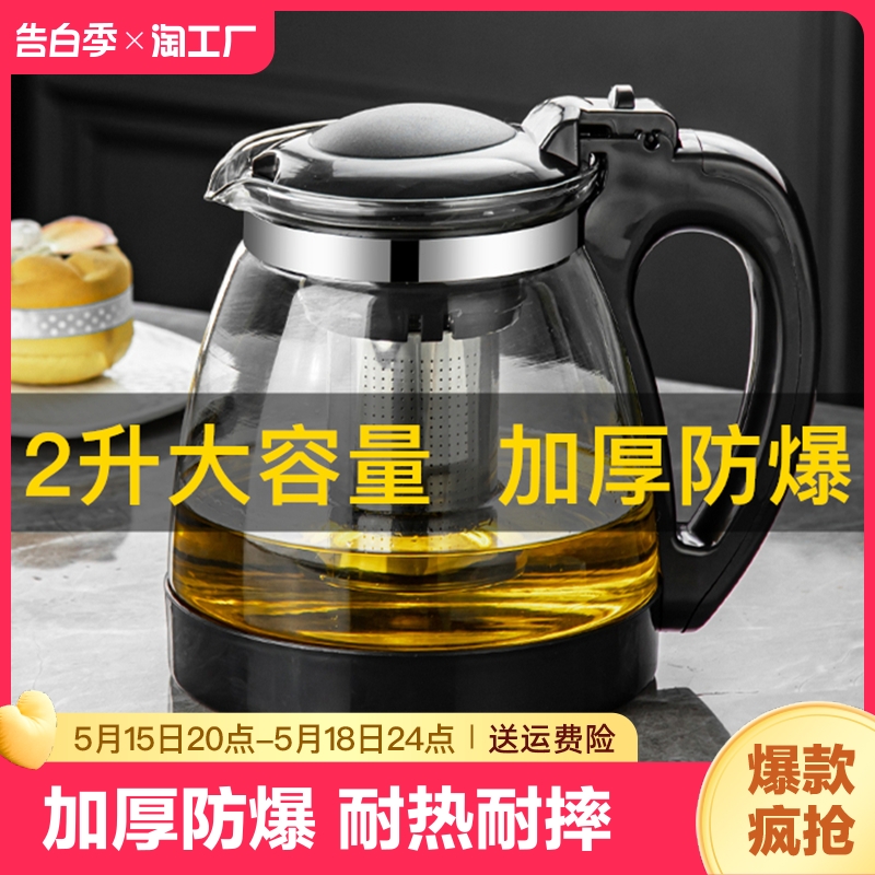 玻璃花茶壶加厚防爆家用水壶单壶茶水分离泡茶壶茶具大号高硼硅