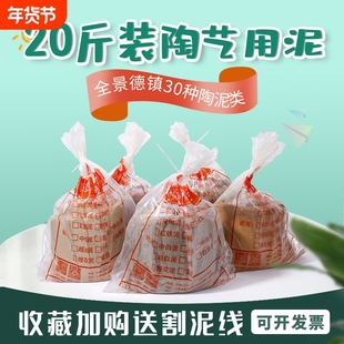 陶泥瓷泥景德镇白陶20斤烧制紫砂泥匣钵陶土软陶高岭土泥塑高白泥
