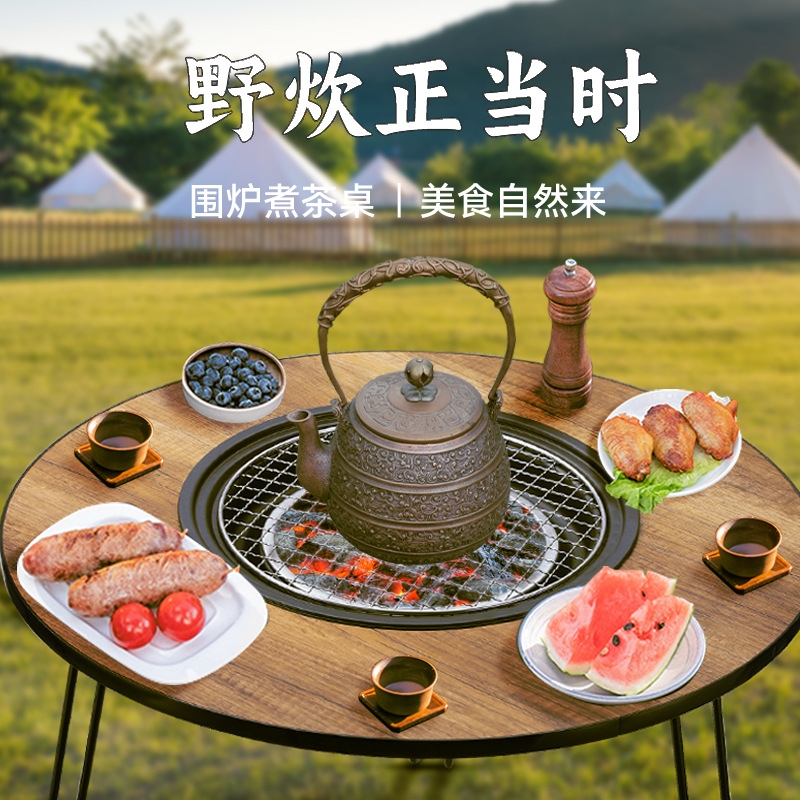 新款围炉煮茶小圆桌可折叠烤火炉盆多功能户外便携露营烧烤桌套装
