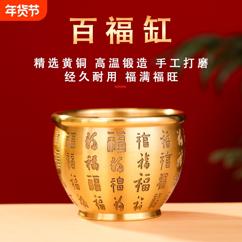 黄铜复古金蝉百福缸聚宝盆家居摆件工艺品精雕聚财米缸供水杯铜器