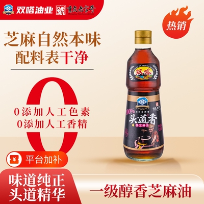 香油双嗒518ml香小磨正宗纯芝麻油家用重庆火锅调料油芝麻酱食用
