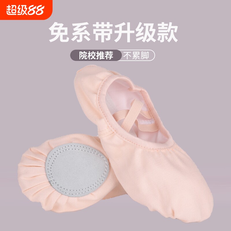 免系带舞蹈鞋女软底成人儿童练功鞋猫爪鞋形体瑜伽芭蕾跳舞鞋驼色