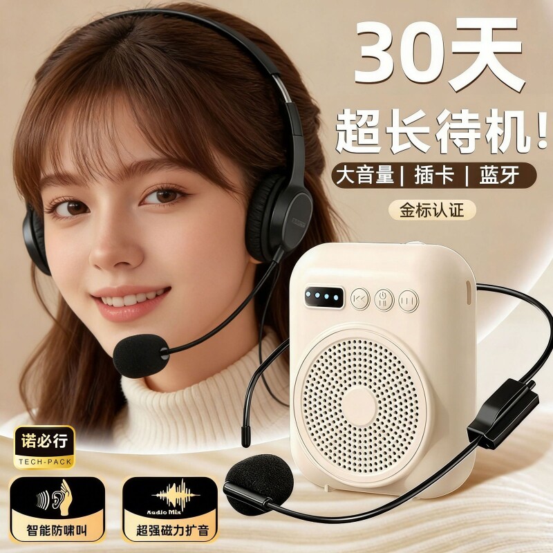 2026新款小蜜蜂扩音器迷你超大声教师专用上课教学超长续航静音