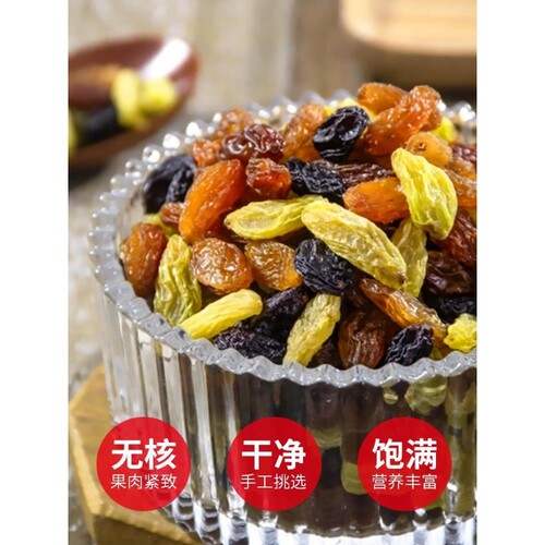 新疆葡萄干级特超大吐鲁番独小包装葡萄干散装5斤提子500g黑葡萄