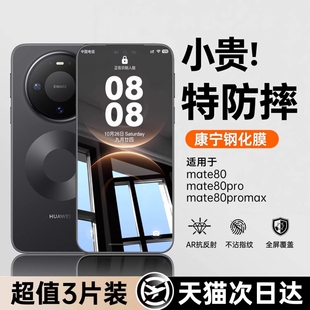 30曲屏nova14贴13全屏12新款 nove11保护 mate40 二代康宁 适用华为mate80钢化膜mate60pro手机膜pura70