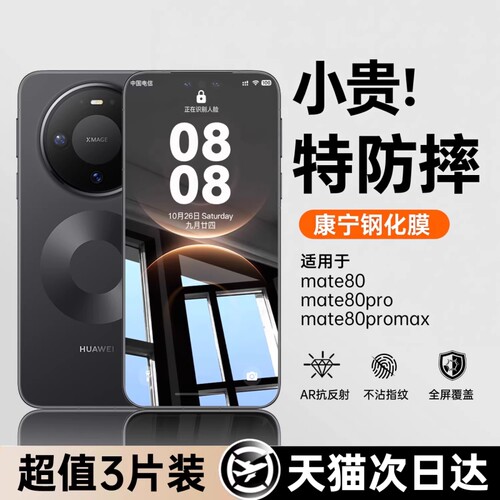 【二代康宁】适用华为mate80钢化膜mate60pro手机膜pura70/mate40/50/30曲屏nova14贴13全屏12新款nove11保护