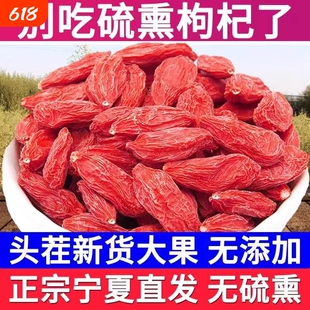 宁夏正宗枸杞子泡茶泡酒拘狗记杓荀杞子枹苟杞子红枣无硫原产菊花