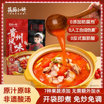 贵州酸汤肥牛调料800g袋金酸汤酸菜鱼米线一料多用调味火锅底料