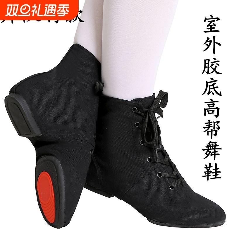 胶底帆布成人高帮爵士靴软底舞蹈鞋新款练功鞋女现代舞鞋舞鞋黑色