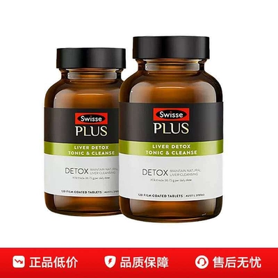 SwissePLUS浓缩净肝奶蓟草片姜黄