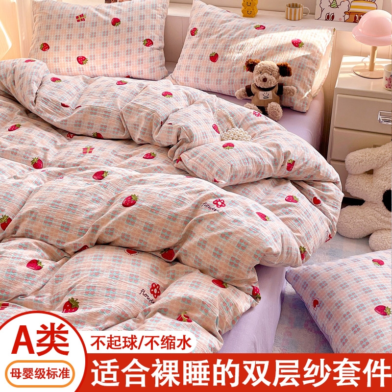A类双层纱四件套床上用品儿童学生床单被套被罩三件套床笠款冬季
