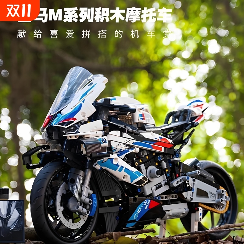 兼容乐高摩托车宝马M1000RR积木机械组兰博跑车基尼男孩拼装玩具