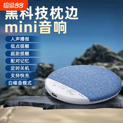 枕下睡眠音响超薄音箱骨传导白噪音枕边蓝牙音箱听歌听小说X3Pro