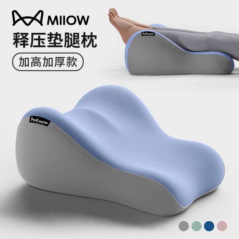猫人垫腿枕静脉曲张减压靠垫睡觉垫抬腿抬高垫放脚神器床上垫脚枕