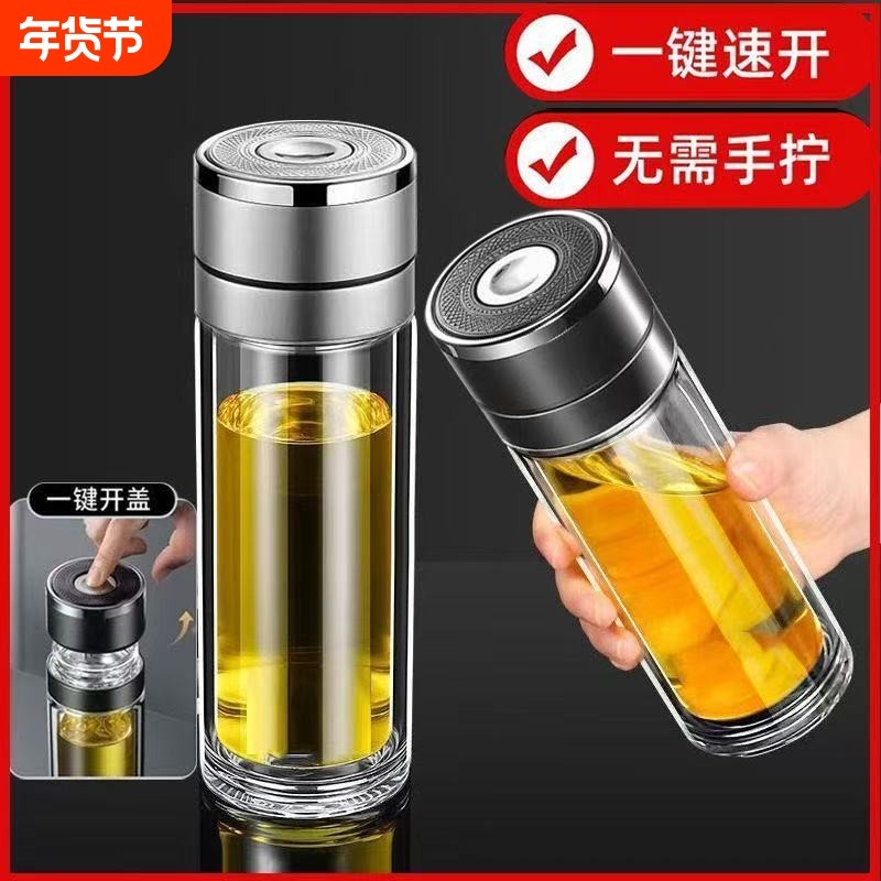 一键开盖车载双层玻璃杯男士水杯茶杯速开启茶水分离大容量便携,餐饮具,玻璃杯,淘宝优惠券,粉丝福利购,淘宝优惠卷