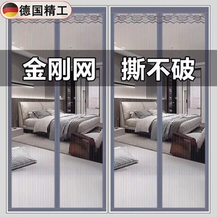 2026新款高档防蚊门帘磁性金刚网纱门纱窗家用强力磁条磁块自粘