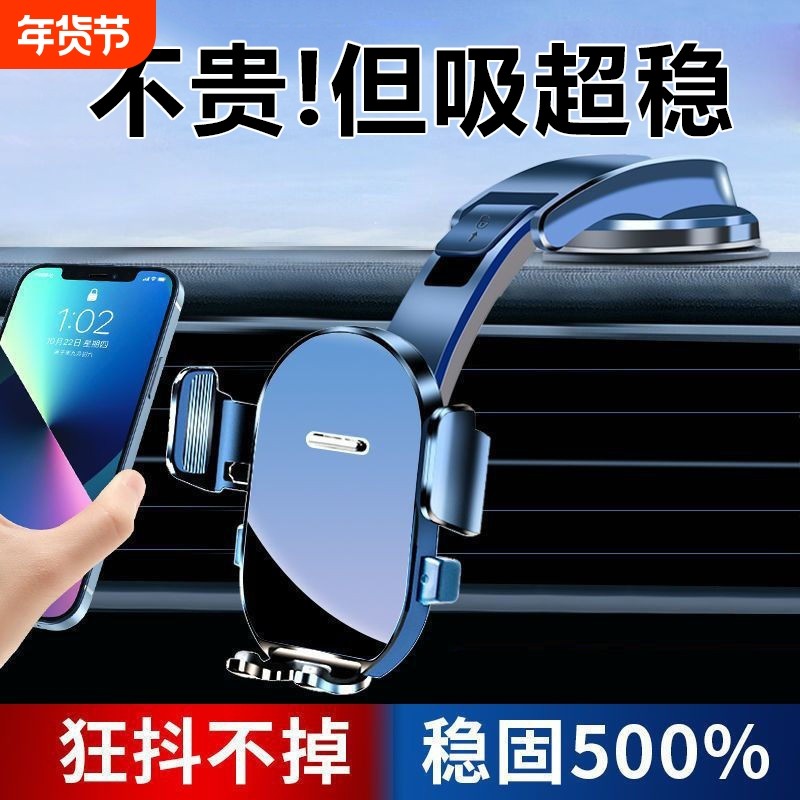 车载手机支架2025新款吸盘式汽车内仪表台导航固定防抖专用支撑架,汽车用品/电子/清洗/改装,车载手机支架/手机座,淘宝优惠券,粉丝福利购,淘宝优惠卷